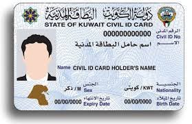 CIVIL ID READY